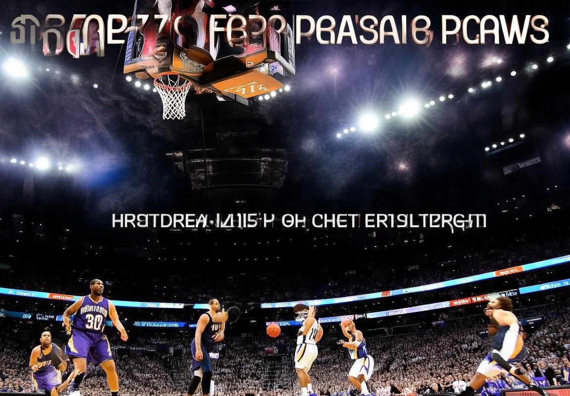 2017NBA季后赛：鹈鹕对阵灰熊巅峰对决解析(图2)